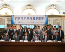 ▲ 해양수산부는 지난해 6월 한국선급, 한국화학융합시험연구원, 국내 조선 3사(현대·삼성·한화)와 민관 협의체 발족하고 운영해오고 있다. ⓒ해양수산부