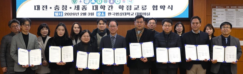 ▲ 대전·충청·세종지역 8개 전문대학이 3일 한국영상대학교에서 공동교육과정 운영과 학점교류 활성화를 위한 업무협약을 체결한 뒤 기념촬영을 하고 있다.ⓒ한국영상대