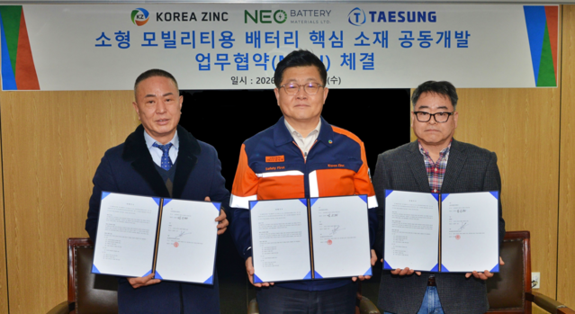 ▲ 김종학 태성 대표이사, 김승현 고려아연 온산제련소장, 정준식 네오배터리머티리얼즈코리아 부대표.ⓒ고려아연