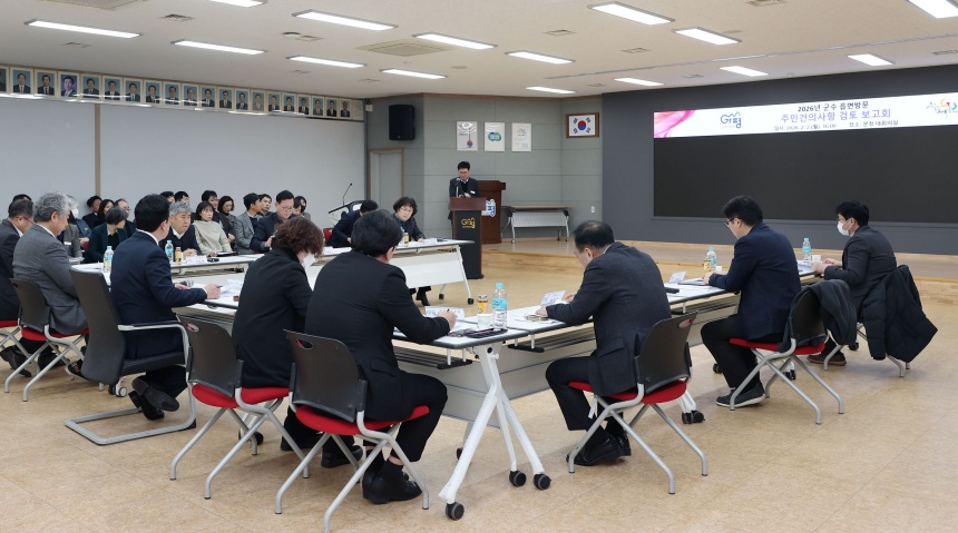 ▲ 읍면별로 진행한 가평군수와 주민과의 대화 건의사항 102건을 차질없이 추진하기로 했다 ⓒ가평군 제공