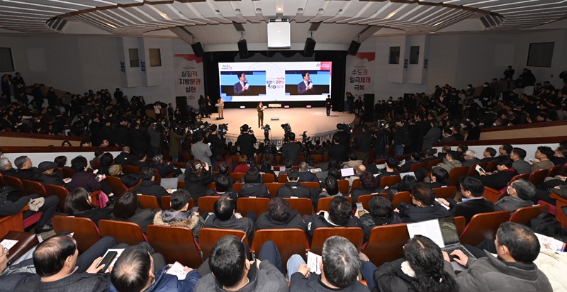 ▲ 충남도가 4일 단국대학교 천안캠퍼스에서 '대전·충남 행정통합 타운홀 미팅'을 진행하고 있다.ⓒ충남도