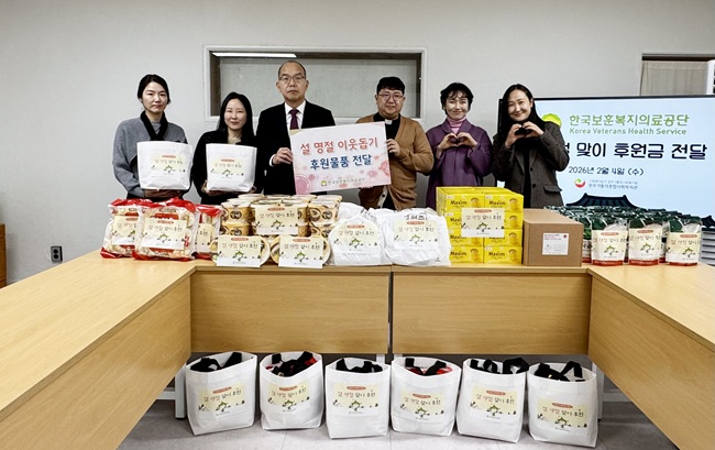 ▲ 윤종진 한국보훈복지의료공단 이사장과 임직원들이 원주가톨릭종합사회복지관을 찾아 취약계층을 위한 설 명절 후원품을 전달했다. ⓒ한국보훈복지의료공단