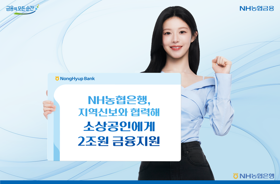 ▲ ⓒNH농협은행