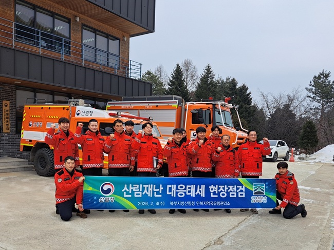 ▲ 송준호 북부지방산림청장이 4일 민북지역국유림관리소를 방문해 산불재난 대응체계 점검과 산불진화장비 운용 능력 향상을 위한 훈련을 실시했다. ⓒ북부지방산림청