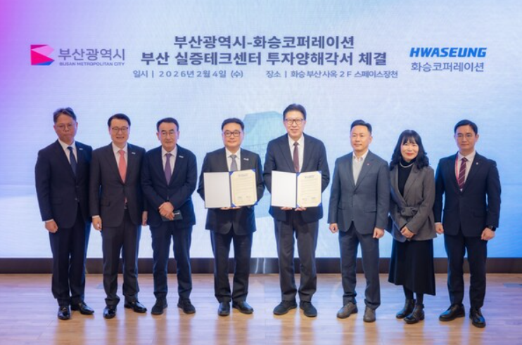 ▲ 부산시와 화승코퍼레이션이 4일 화승코퍼레이션 본사에서 370억 원 규모의 부산 실증테크센터 건립을 위한 투자 양해각서를 체결했다.ⓒ부산시
