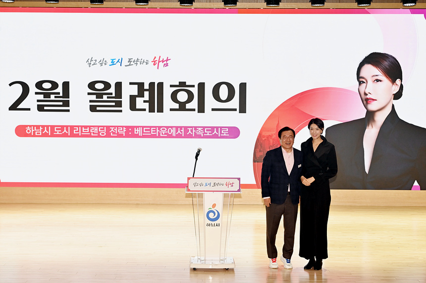 ▲ 하남시는 4일 별관 대강당에서 올해 첫 월례회의를 개최했다. ㈜제이와이브랜딩 김자연 대표의 특강이 열렸다 ⓒ하남시 제공