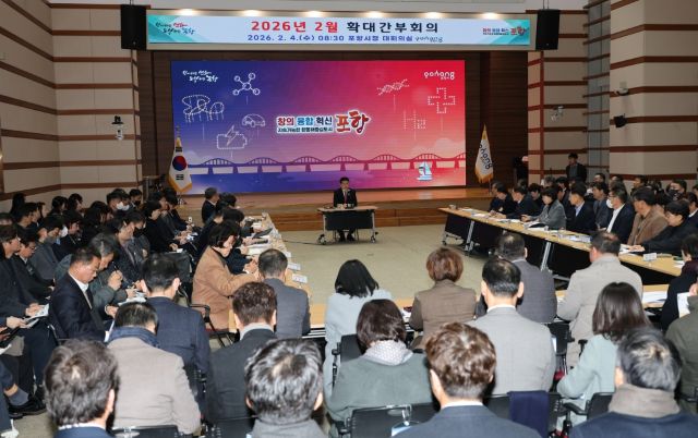 ▲ 포항시는 4일 시청 대회의실에서 확대간부회의를 열고, 민선 6·7·8기 동안 추진해 온 주요 시정 성과를 공유하고 향후 시정 운영 방향을 논의했다.ⓒ포항시