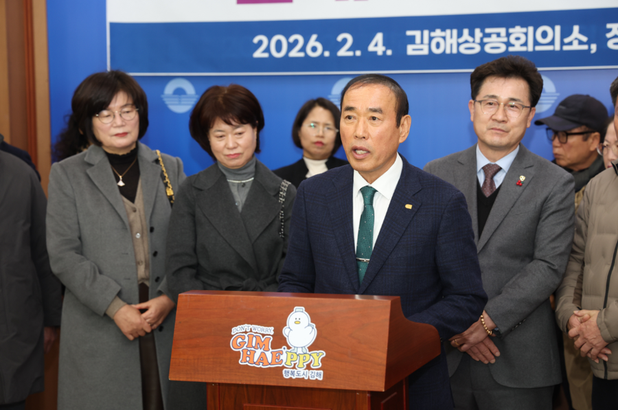 김해 상공계·시민 