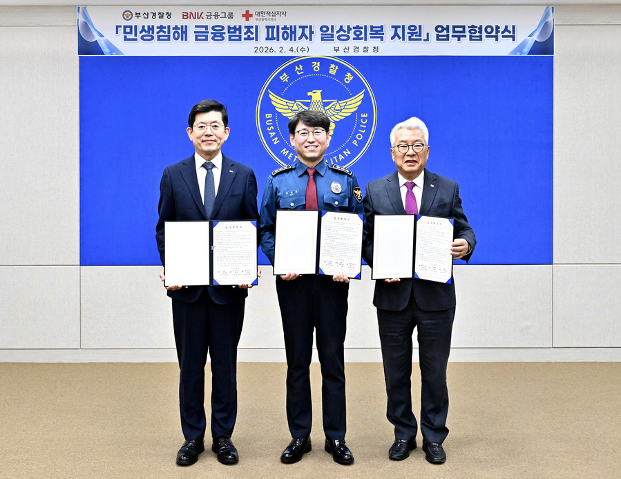 ▲ BNK금융그룹은 4일 오후 부산경찰청에서 민생침해금융범죄 예방과 피해자 긴급지원을 위한 업무협약식을 개최했다고 밝혔다. (왼쪽부터 BNK금융그룹 빈대인 회장, 엄성규 부산경찰청장, 구정회 대한적십자사 부산지사회자. ⓒBNK금융그룹