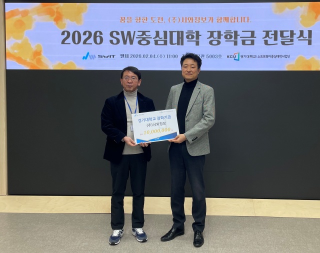 ▲ 최덕환 시와정보 대표가 권기현 경기대 SW중심대학사업단 교수에게 장학금을 기탁한 뒤 기념촬영을 하고 있다. ⓒ경기대 제공