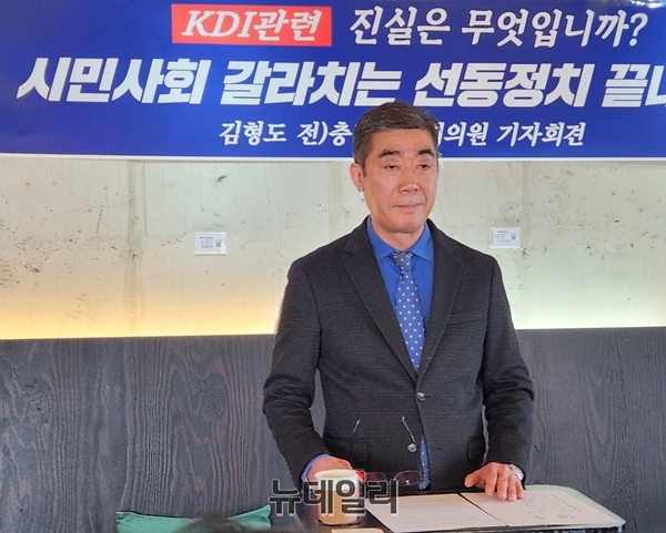 ▲ 김형도 전 충남도의원이 4일 오후 충남 논산시의 한 카페에서 KDI 영주 투자와 관련한 논란과 관련해 기자회견을 하고 있다.ⓒ이길표 기자