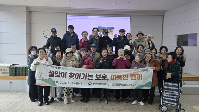 ▲ 강원서부보훈지청이 4일 원주에서 밥상공동체종합사회복지관과 함께 국가유공자 및 유족에게 따뜻한 식사를 제공하고 감사의 마음을 전하는 '설맞이 찾아가는 보훈, 따뜻한 한 끼' 행사를 개최했다. ⓒ강원서부보훈지청