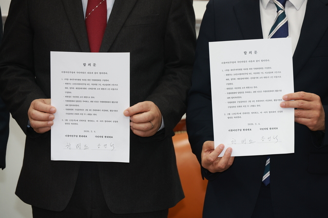 ▲ 한병도 더불어민주당 원내대표와 송언석 국민의힘 원내대표가 4일 오후 국회에서 대미투자특별법 처리 관련 합의문을 들어보이고 있다. ⓒ뉴시스