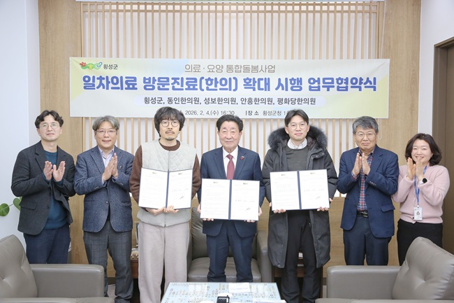 ▲ 횡성군이 거동이 불편한 의료취약계층을 위해 '일차의료 방문진료(한의) 서비스'를 확대 시행한다. ⓒ횡성군