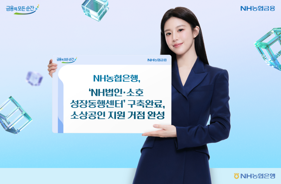 ▲ ⓒNH농협은행