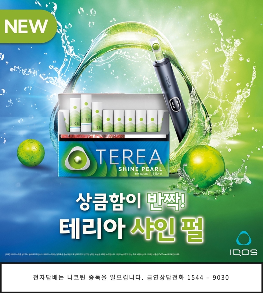 ▲ ⓒ한국필립모리스