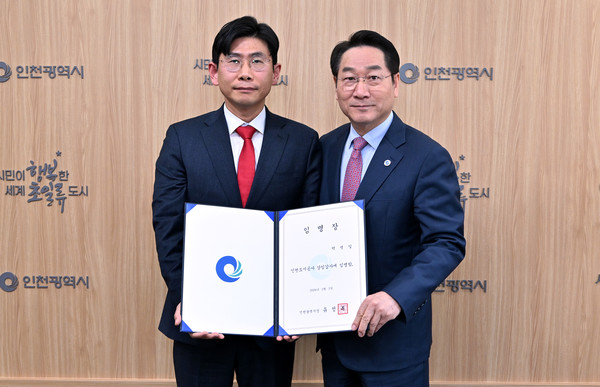 ▲ 유정복 인천시장이 지난 3일 시청 접견실에서 박병일 인천도시공사 상임감사에게 임명장을 수여하고 있다.ⓒ인천도시공사 제공