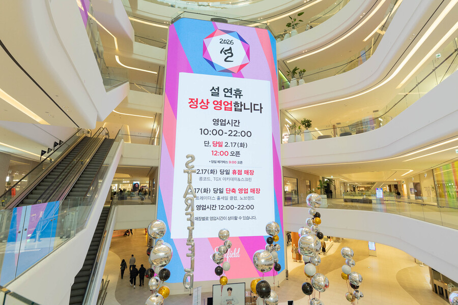 ▲ ⓒ신세계프라퍼티