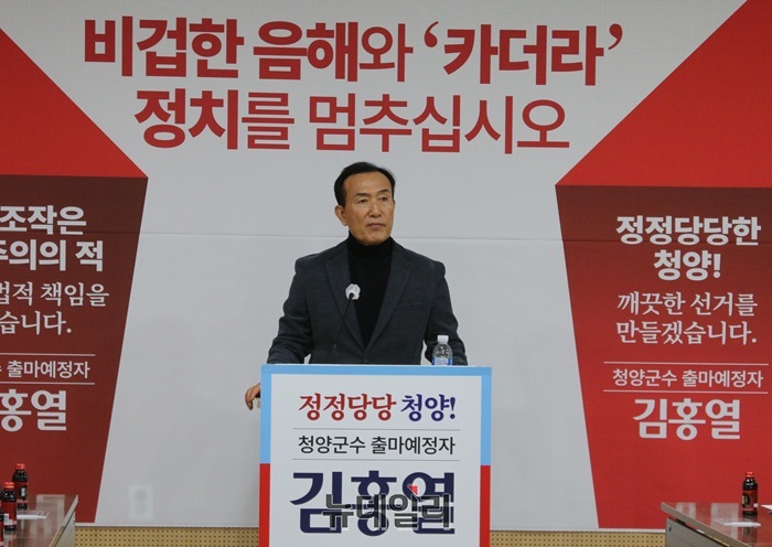 ▲ 김흥열 호서대학교 부총장이 5일 오전 충남 청양군 충남사회적경제지원센터에서 최근 제기된 부동산 투기 및 차명 보유 의혹에 대해 반박 기자회견을 하고 있다.
ⓒ이길표 기자