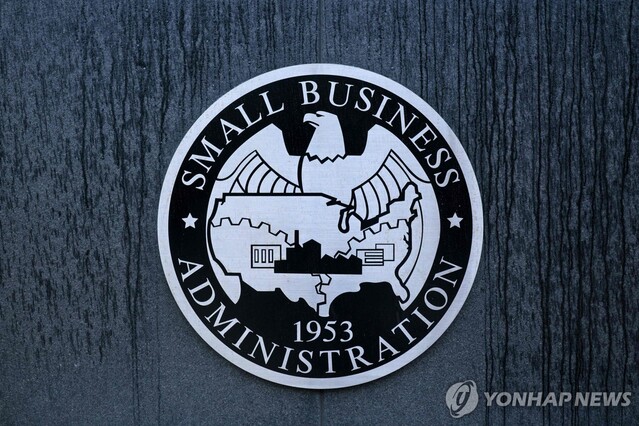 ▲ 미국 중소기업청(SBA). 출처=AFPⓒ연합뉴스