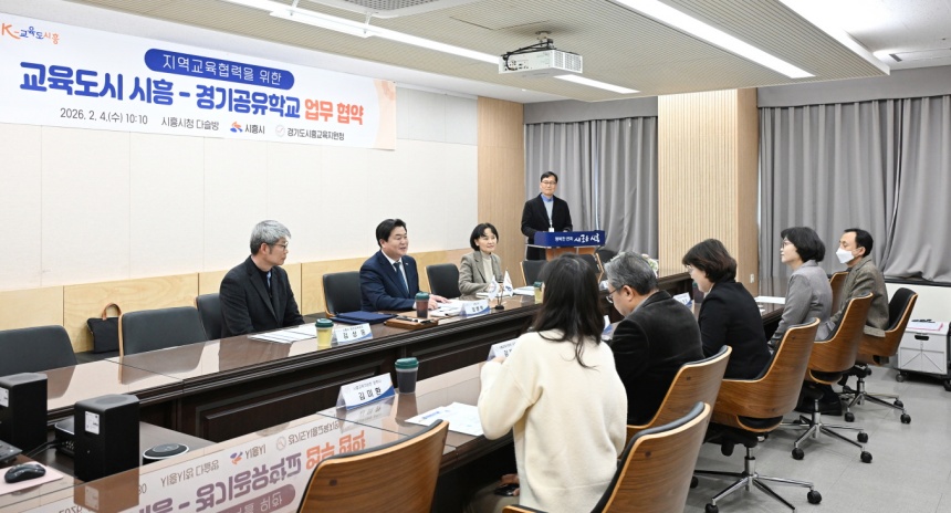 ▲ 시흥시와 시흥교육지원청은 교육도시 시흥-경기공유학교 업무협약을 체결했다 ⓒ시흥시 제공