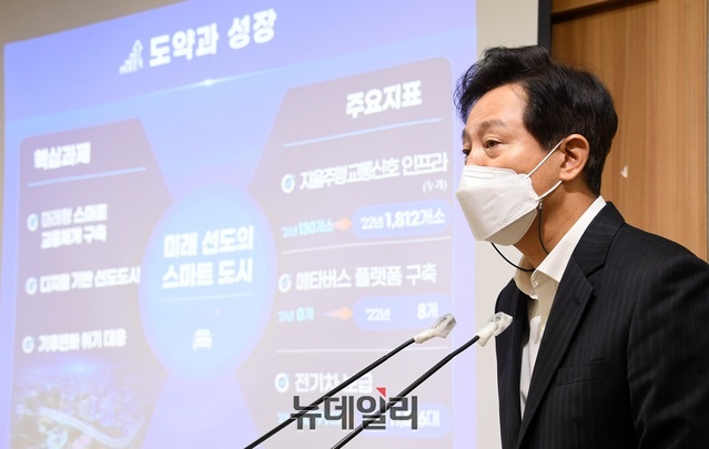 ▲ 지난 2021년 오세훈 서울시장이 2022년도 예산안을 발표하고 있다. 당시 오 시장은 고(故) 박원순 전 시장 임기 당시 대규모 예산이 관변 시민단체로 흘러가고 있다며 삭감을 예고했다. 이후 조사에서 예산을 받아온 시민단체 일부는 박 전 시장의 측근이 설립하거나 운영을 해온 곳으로 밝혀졌고 부정 채용도 적발됐다. ⓒ서울시