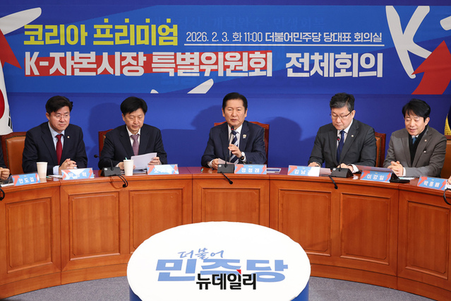 ▲ 정청래 더불어민주당 대표가 지난 3일 국회에서 열린 코리아 프리미엄 K-자본시장 특별위원회 전체회의에서 인사말을 하고 있는 모습. ⓒ이종현 기자