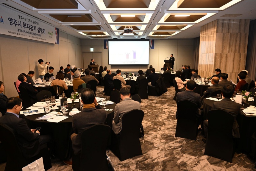 ▲ 4일 서울 강남 그랜드 인터컨티넨날 파르나스 호텔에서 외국계 기업 임직원들을 대상으로‘2026년 양주시 투자환경 설명회’를 개최했다 ⓒ양주시 제공