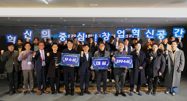 ▲ 경기도경제과학진흥원이 지난 4일 고양시에 위치한 경기창업혁신공간(북서부권역)에서 '2026 경기스타트업부스터 결선리그'를 열고 참석한 관계자들과 기념촬영을 하고 있다. ⓒ경기도경제과학진흥원 제공