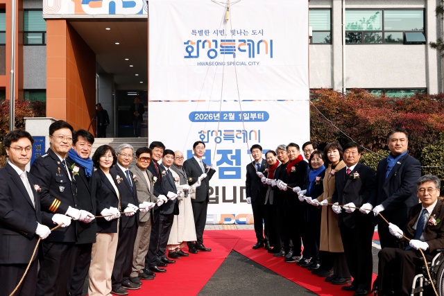 ▲ 병점구청 현판 제막식ⓒ화성시 제공