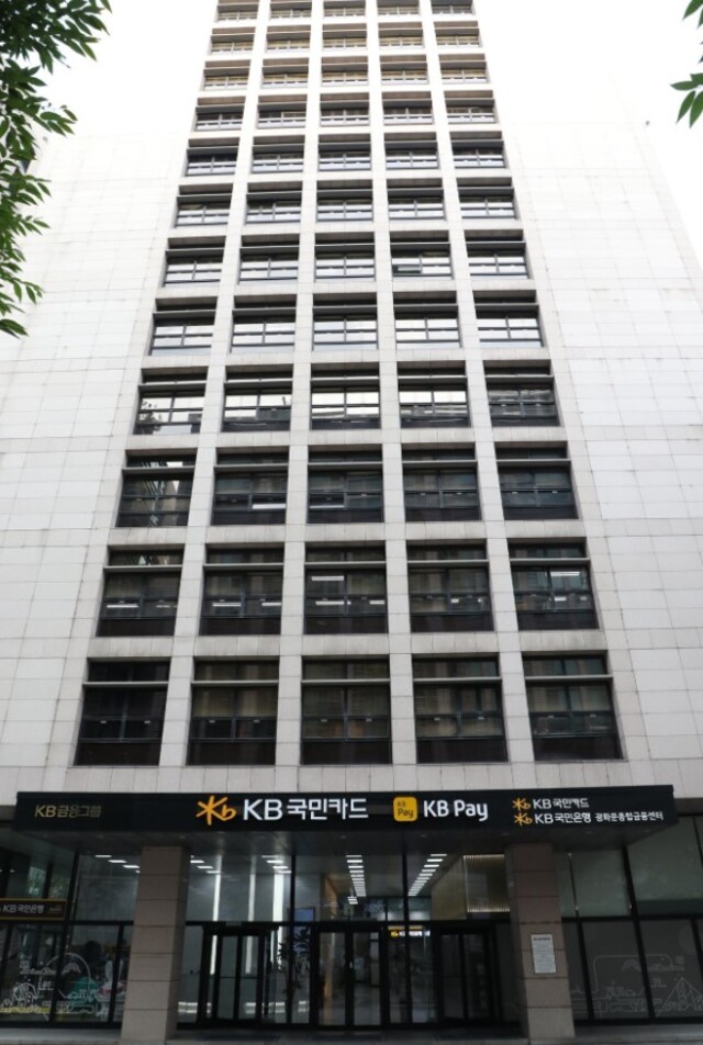 ▲ KB국민카드가 지난해 당기순이익이 3302억원을 기록했다고 5일 밝혔다. 이는 전년 동기(4027억원) 대비 18.0% 감소한 수준이다. ⓒKB국민카드