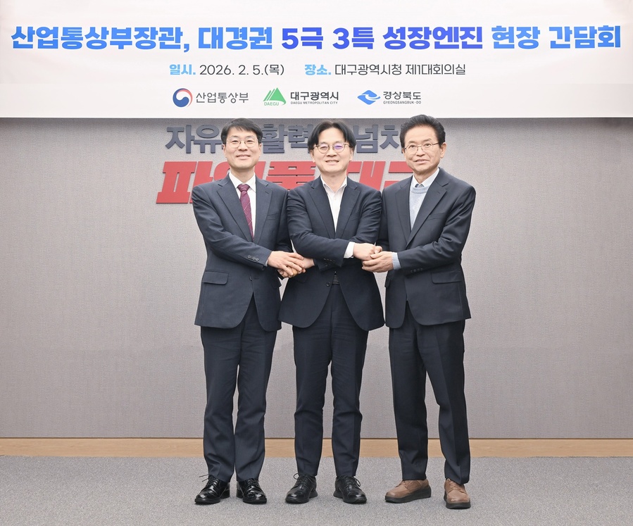 ▲ 대구시는 2월 5일 대구시청 산격청사에서 김정관 산업통상부 장관 주재로 ‘대경권 5극 3특 성장엔진 전략산업 현장간담회’를 개최했다.ⓒ대구시