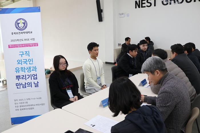 ▲ 충북보과대는 5일 구직 외국인 유학생과 지역 뿌리기업체와 만남의 장을 마련했다.