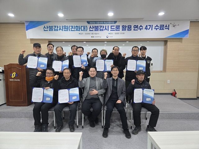 ▲ 선린대학교 평생교육원은 지난 4일 믿음관 203호 강의실에서 ‘산불감시원 산불감시 드론 활용 연수 4기’ 수료식을 개최했다.ⓒ선린대