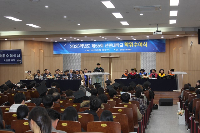▲ 선린대학교는 5일 오전 11시 인산관 5층 채플실에서 제55회 학위수여식을 개최했다.ⓒ선린대