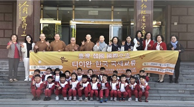 ▲ 동국대 WISE캠퍼스 유아교육과가 지난달 19일, 대만 타이난에 위치한 불광산자항유치원을 방문해 국제교류 활동을 진행했다.ⓒ동국대 WISE캠퍼스