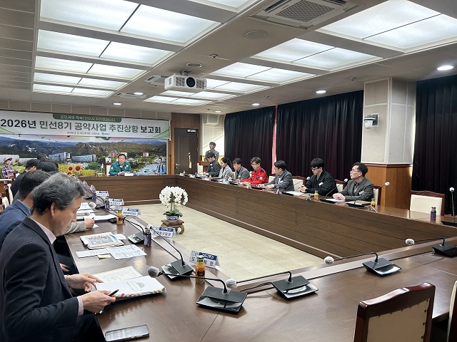 ▲ 봉화군은 지난 4일 민선8기 공약사업 추진상황 보고회를 개최했다.ⓒ봉화군