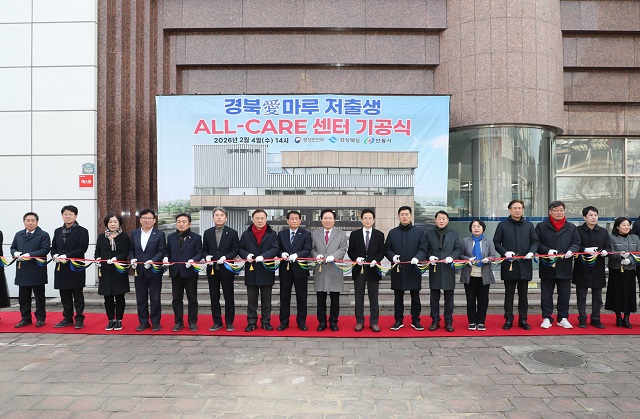 ▲ 안동시는 지난 4일 오후 2시 운흥동 일원에서 ‘경북愛마루 저출생 ALL-CARE 센터’ 기공식을 개최했다.ⓒ안동시