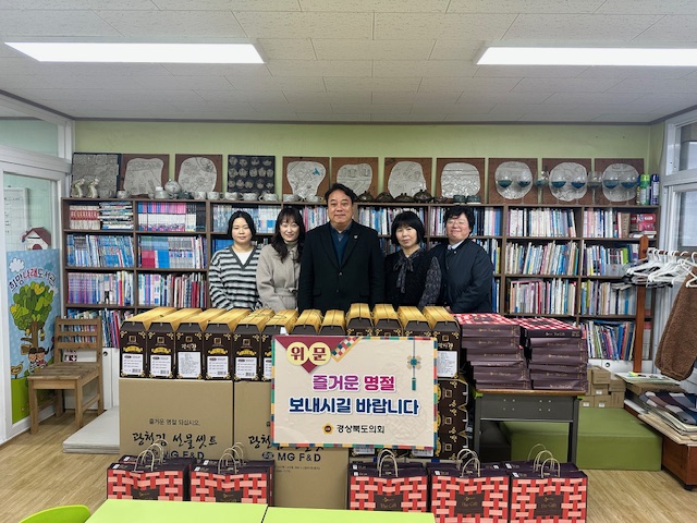 ▲ 지난 4일에는 경상북도의회를 대표해 노성환 도의원이 고령군 다산면에 위치한 ‘다산지역아동센터’를 찾아 도의회에서 준비한 위문품을 전달했다.ⓒ경북도의회