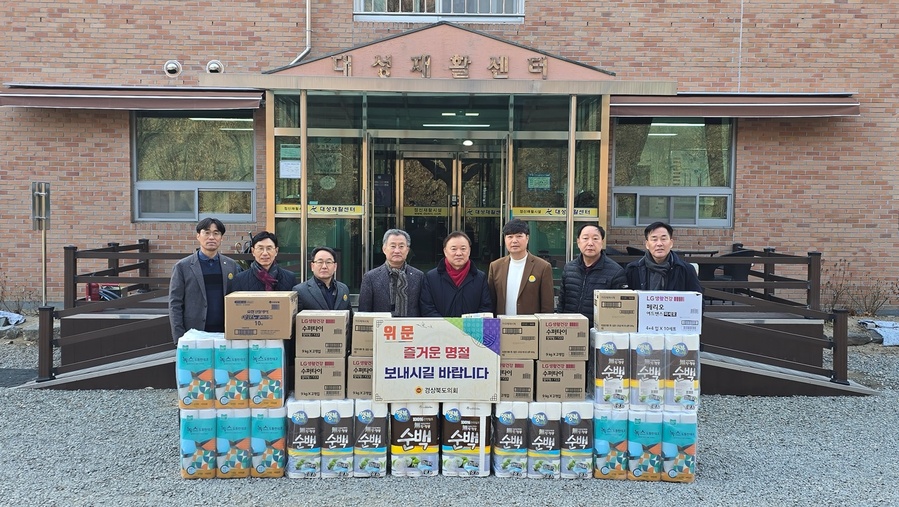 ▲ 권광택 위원장(국민의힘, 안동)은 경북도의회를 대표해 4일 안동시 소재 대성재활센터를 방문해 위문품을 전달했다.ⓒ경북도의회