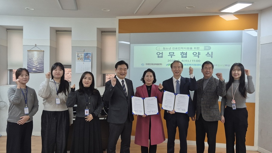 ▲ 대구북구청소년교육진흥재단(상임이사 이복우)은 지역 대표 진로·진학 전문기관인 대구북구진로진학지원센터(센터장 박용태), ㈜미래인재교육원(대표이사 김미숙)과 지난 2월 4일 북구 청소년의 체계적인 진로·진학 지원을 위한 상호업무협약을 체결했다.ⓒ대구시 북구