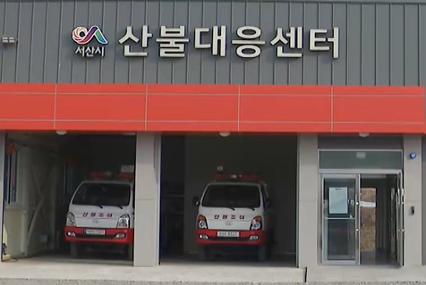 ▲ 산불대응센터 모습.ⓒ서산시