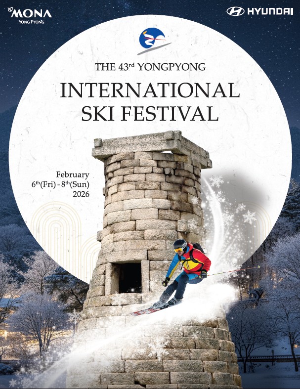 ▲ 제43회 외국인 스키 페스티벌 홍보물. ⓒ모나용평