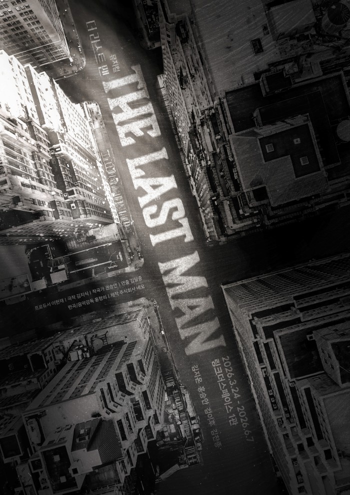 ▲ 뮤지컬 '더 라스트맨' 포스터.ⓒ주식회사 네오