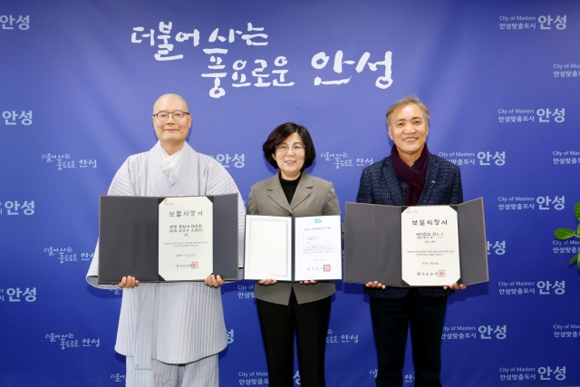 ▲ 국가지정유산 청원사 대웅전, 예기집설 보물 증서 수여식ⓒ안성시 제공