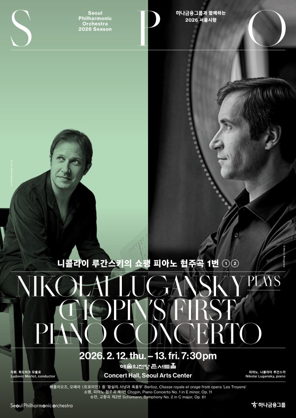 ▲ '2026 서울시향 니콜라이 루간스키의 쇼팽 피아노 협주곡 1번' 포스터.ⓒ서울시립교향악단