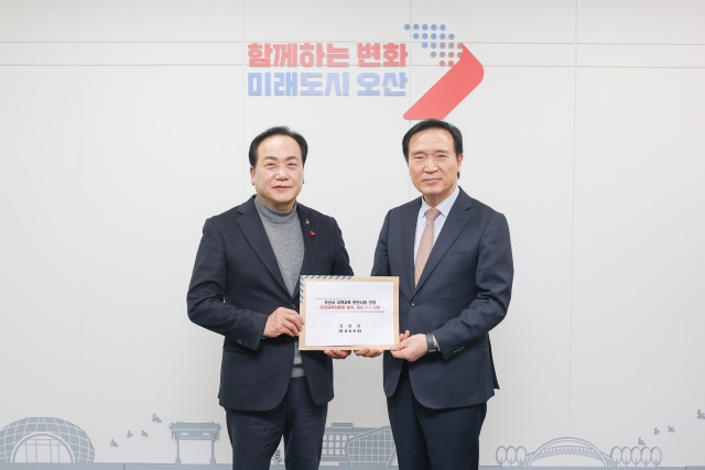 ▲ 교육협력 유공 기관표창ⓒ오산시 제공