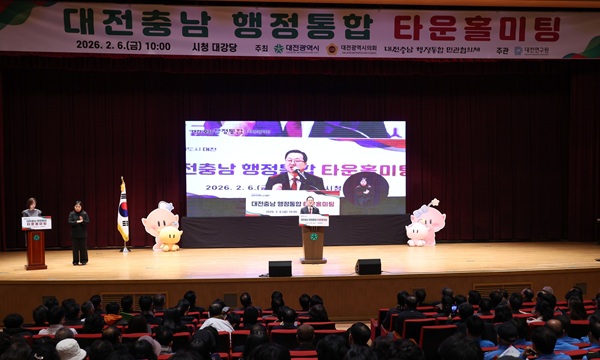 ▲ 이장우시장은 6일 오전 대전시청 대강당에서 열린 ‘대전·충남 행정통합 타운홀미팅’에서 “민주당이 물리적으로 통합하는 방향으로 밀어붙이고 있어 상당히 문제가 있다”고 지적했다.ⓒ대전시