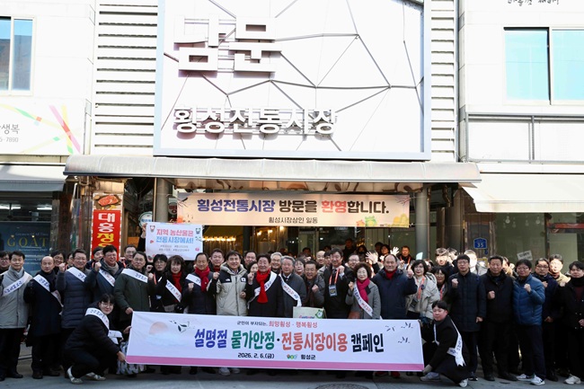 ▲ 김진태 강원특별자치도지사와 김명기 횡성군수가 6일 횡성전통시장에서 '설 맞이 장보기 행사와 물가안정 캠페인'을 전개했다. ⓒ횡성군