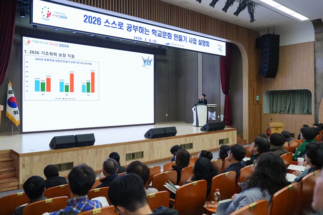 ▲ 강원특별자치도교육청이 6일 도교육청 6층 대강당에서 '2026년 스스로 공부하는 학교문화 만들기' 사업의 안정적인 운영을 위해 중등 교감과 업무 담당 교사를 대상으로 사업 설명회를 개최했다. ⓒ강원특별자치도교육청